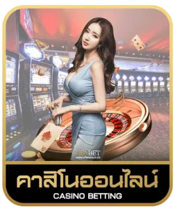  ASIABET33 คาสิโนออนไลน์